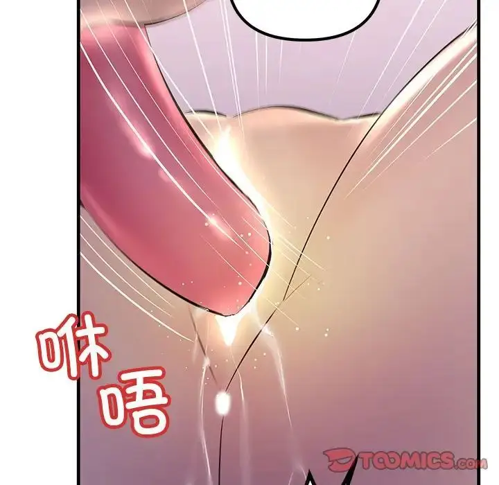 漫画《不正常关系》第19话第87张图