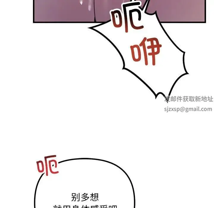漫画《不正常关系》第19话第88张图