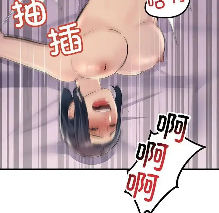 漫画《不正常关系》第19话第91张图