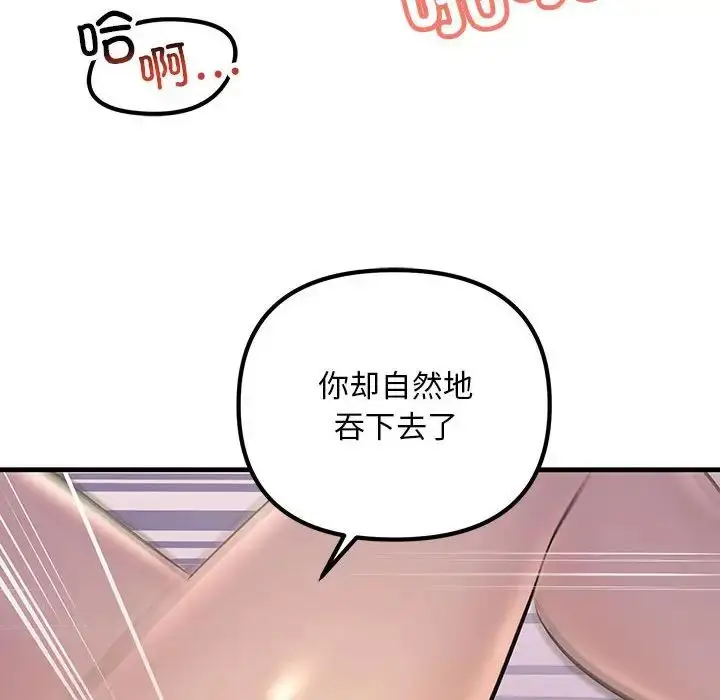 漫画《不正常关系》第19话第94张图