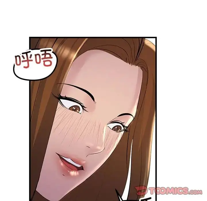 漫画《不正常关系》第19话第99张图