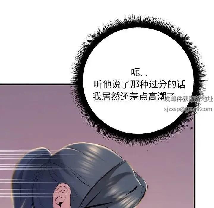 漫画《不正常关系》第14话第100张图