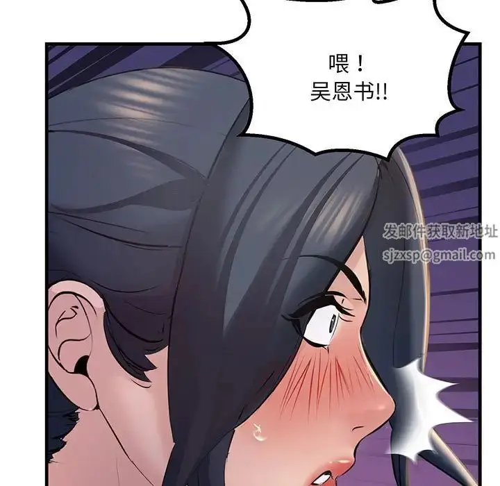 漫画《不正常关系》第14话第105张图