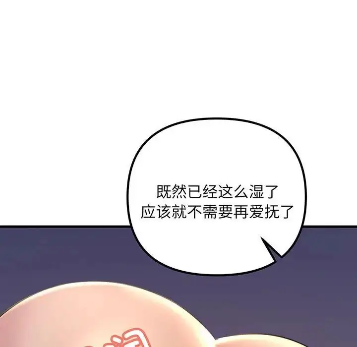 漫画《不正常关系》第14话第122张图