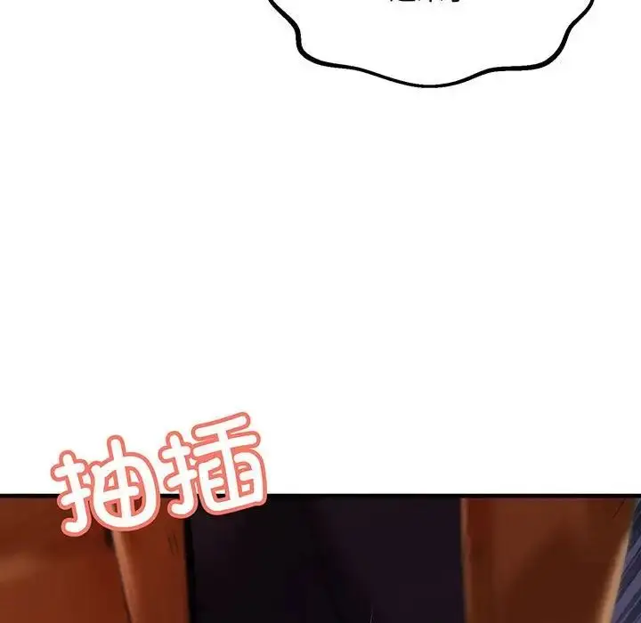 漫画《不正常关系》第14话第136张图