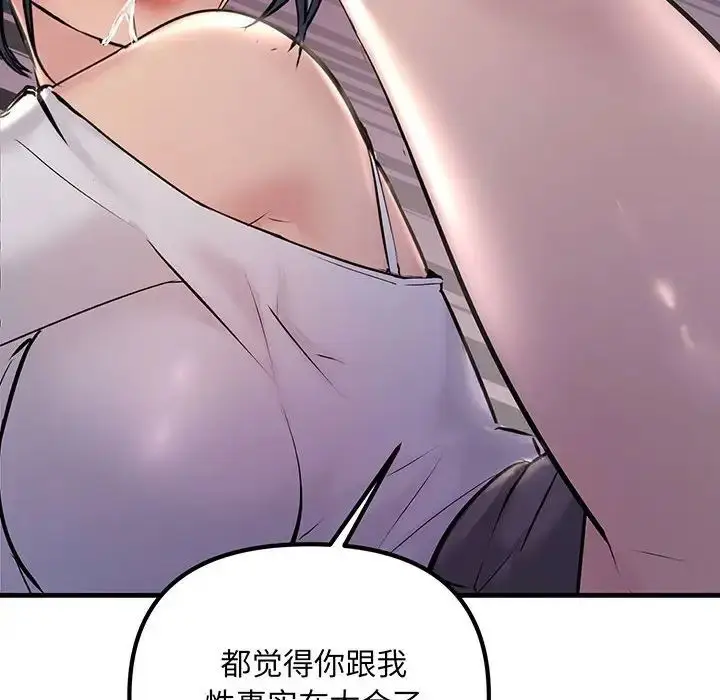 漫画《不正常关系》第14话第146张图