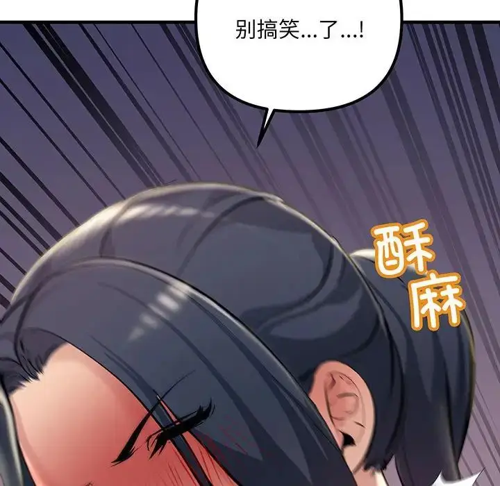 漫画《不正常关系》第14话第148张图