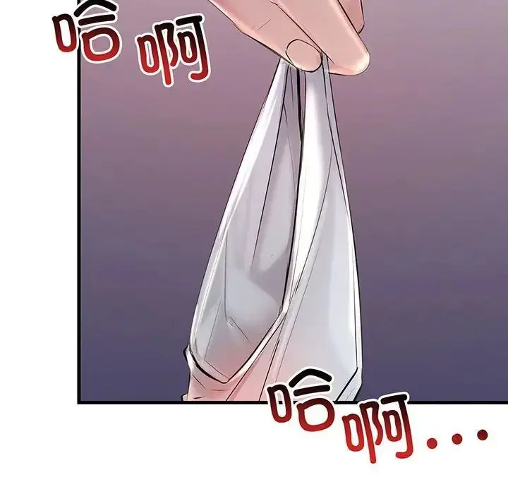 漫画《不正常关系》第14话第154张图