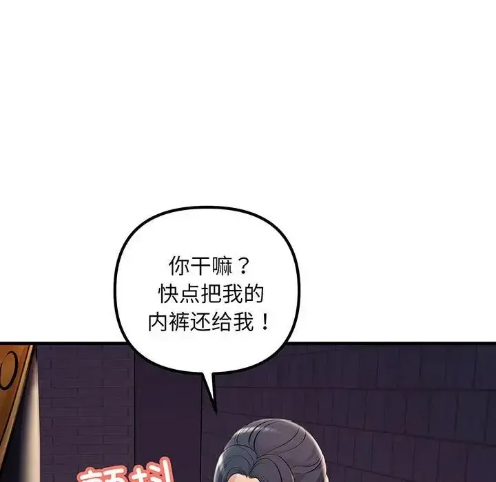 漫画《不正常关系》第14话第155张图