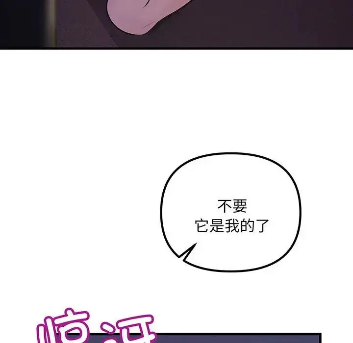漫画《不正常关系》第14话第157张图
