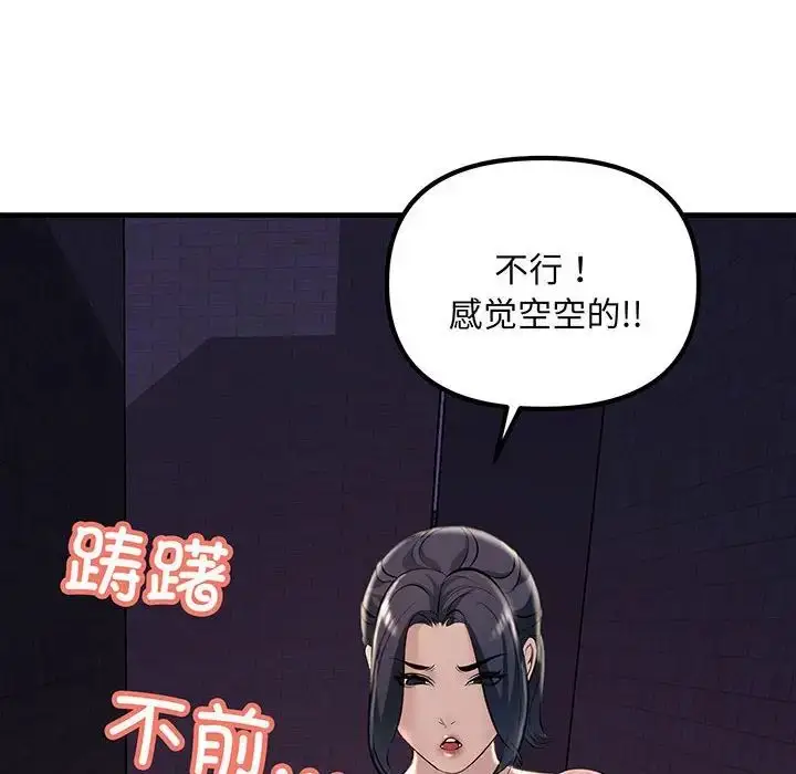 漫画《不正常关系》第14话第162张图