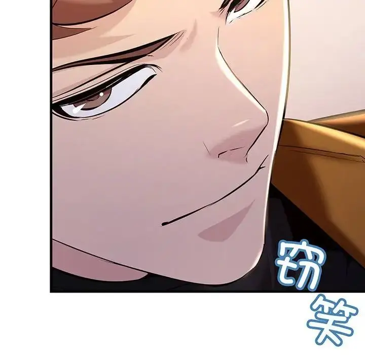 漫画《不正常关系》第14话第28张图
