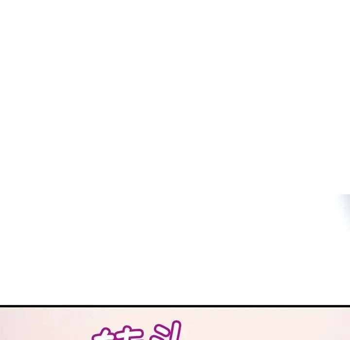 漫画《不正常关系》第14话第29张图
