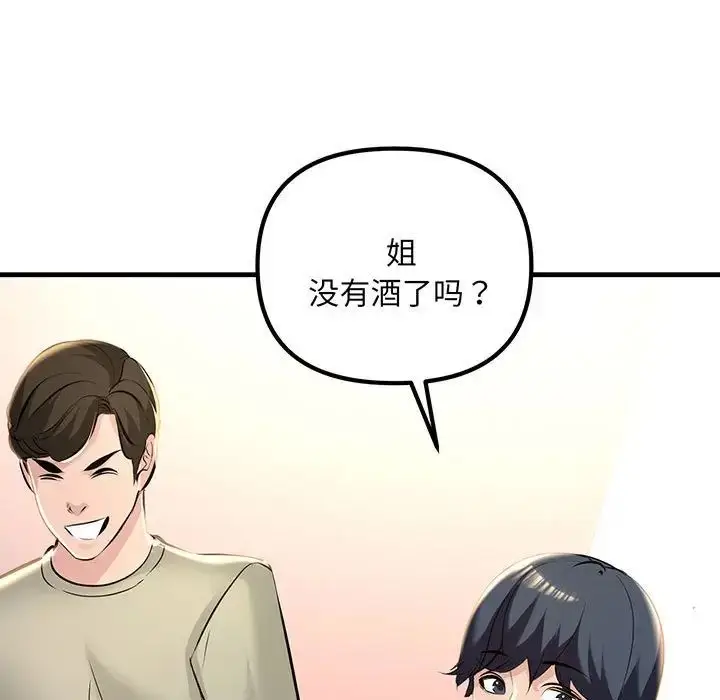 漫画《不正常关系》第14话第35张图
