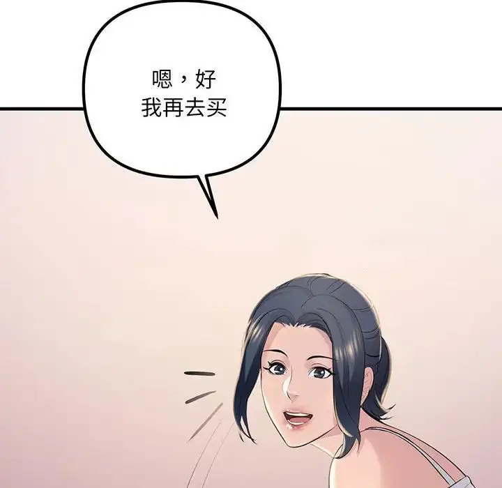 漫画《不正常关系》第14话第38张图