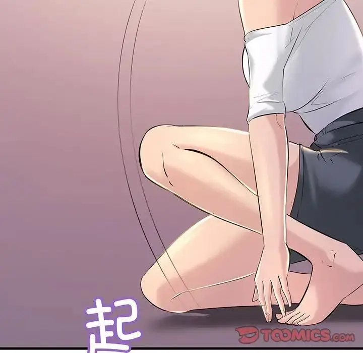 漫画《不正常关系》第14话第39张图