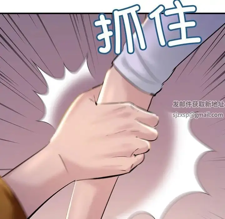 漫画《不正常关系》第14话第41张图
