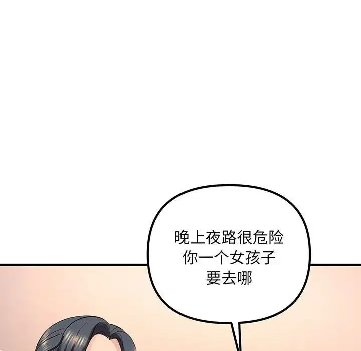漫画《不正常关系》第14话第43张图