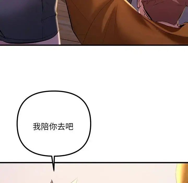 漫画《不正常关系》第14话第45张图