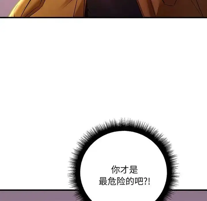 漫画《不正常关系》第14话第47张图