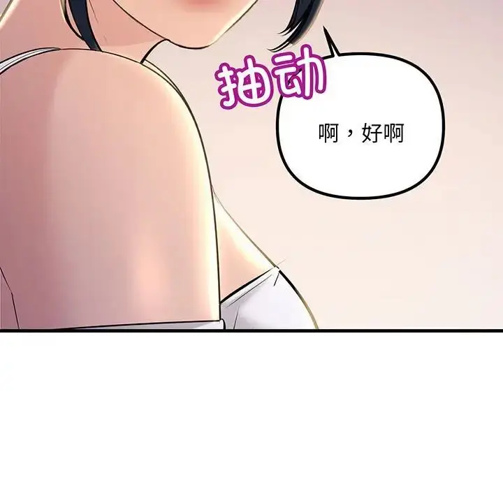 漫画《不正常关系》第14话第49张图