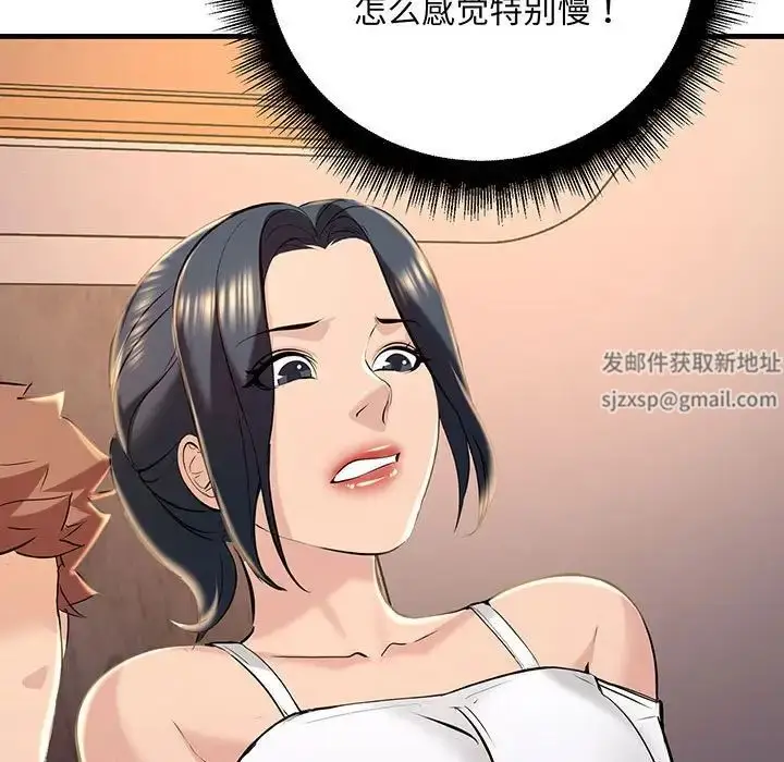 漫画《不正常关系》第14话第55张图