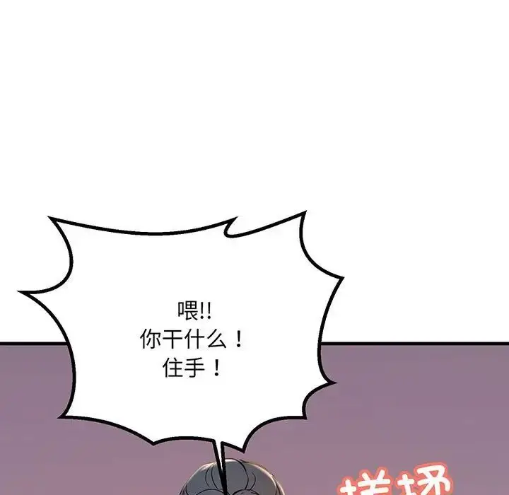 漫画《不正常关系》第14话第59张图