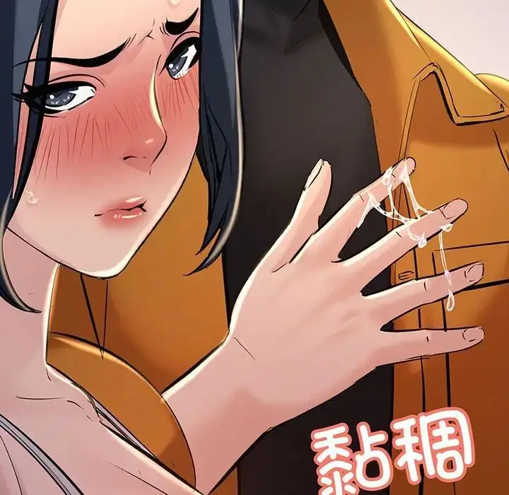 漫画《不正常关系》第14话第69张图