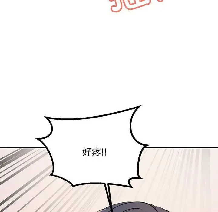 漫画《不正常关系》第14话第81张图