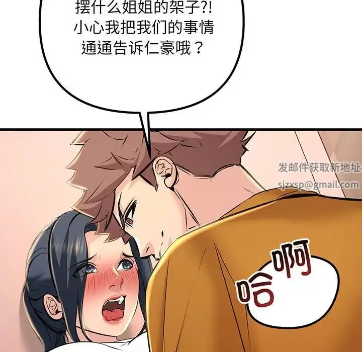 漫画《不正常关系》第14话第91张图