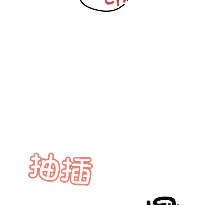 漫画《不正常关系》第23话第10张图