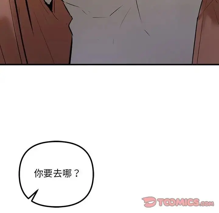 漫画《不正常关系》第23话第102张图