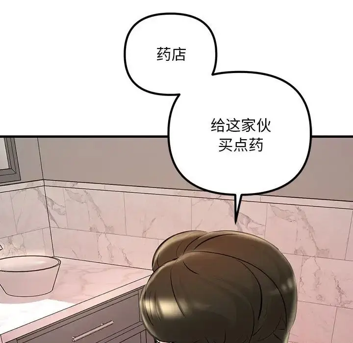 漫画《不正常关系》第23话第103张图