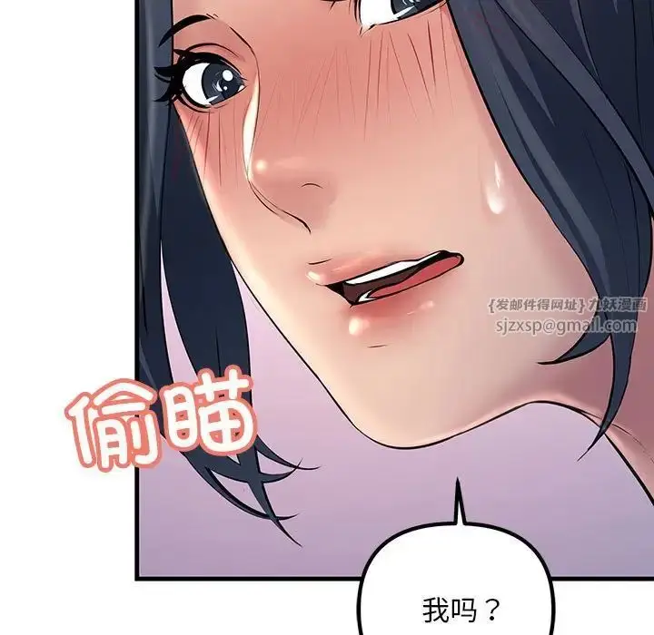 漫画《不正常关系》第23话第107张图