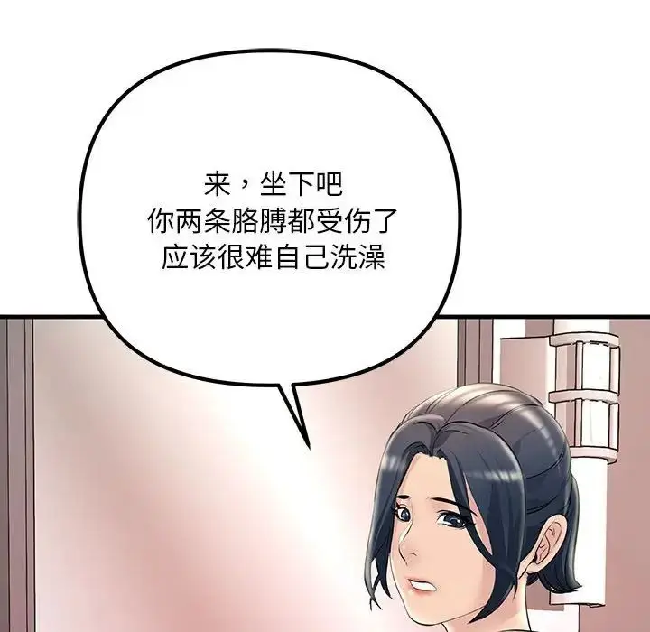 漫画《不正常关系》第23话第114张图