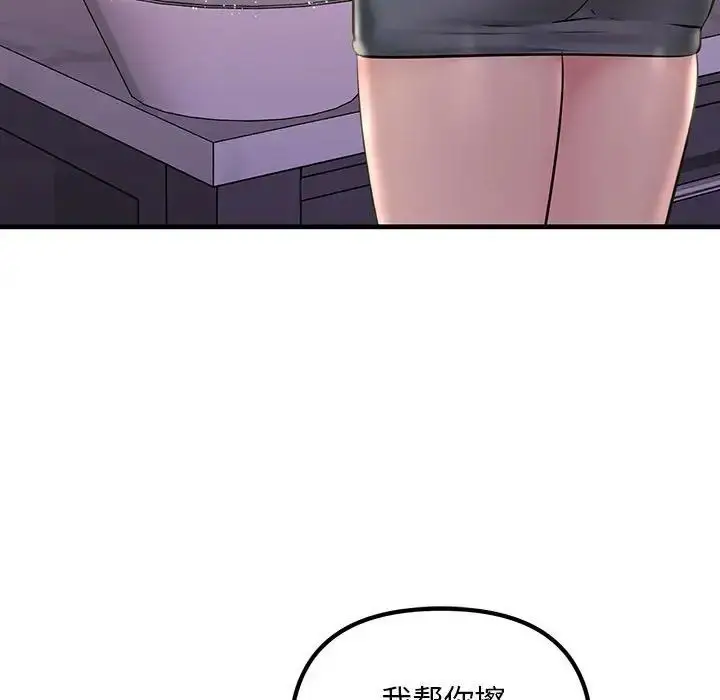 漫画《不正常关系》第23话第116张图