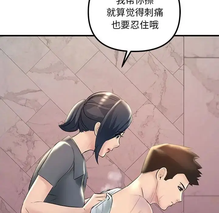 漫画《不正常关系》第23话第117张图