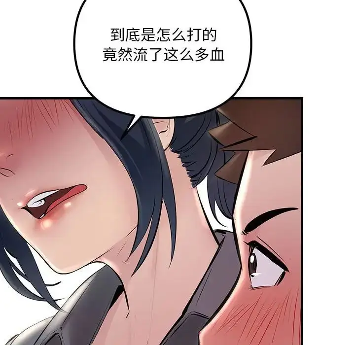漫画《不正常关系》第23话第126张图