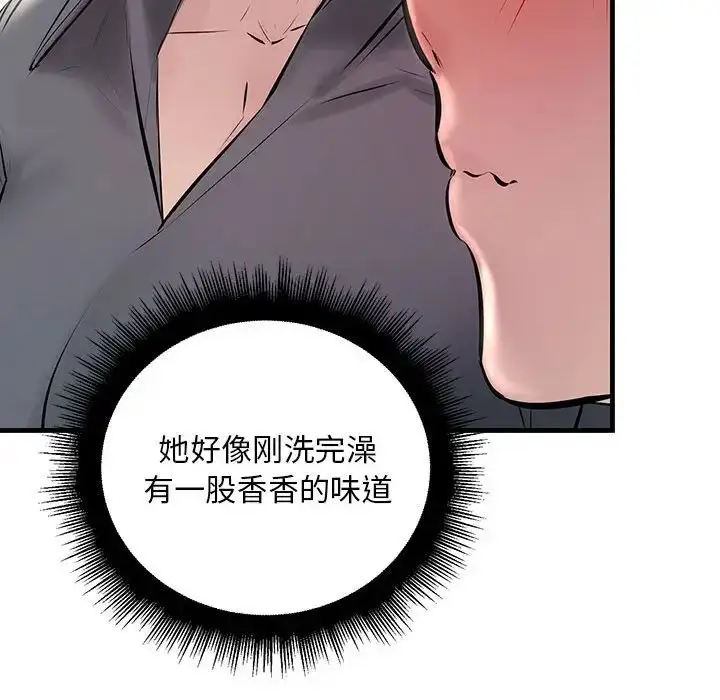 漫画《不正常关系》第23话第127张图