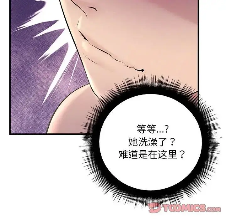 漫画《不正常关系》第23话第129张图