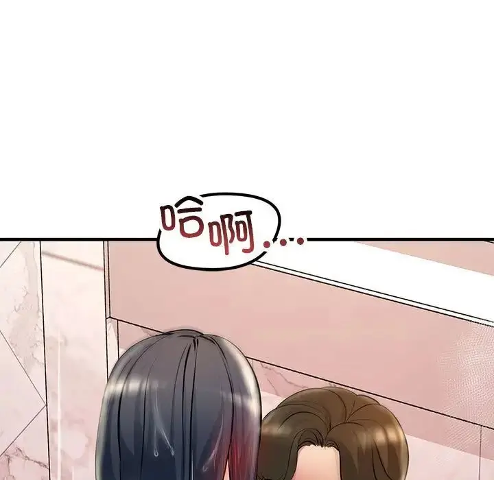 漫画《不正常关系》第23话第13张图