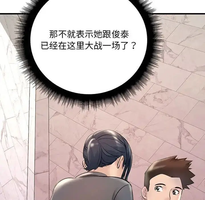 漫画《不正常关系》第23话第131张图