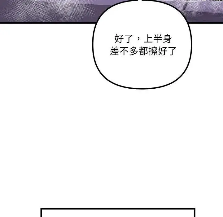 漫画《不正常关系》第23话第133张图