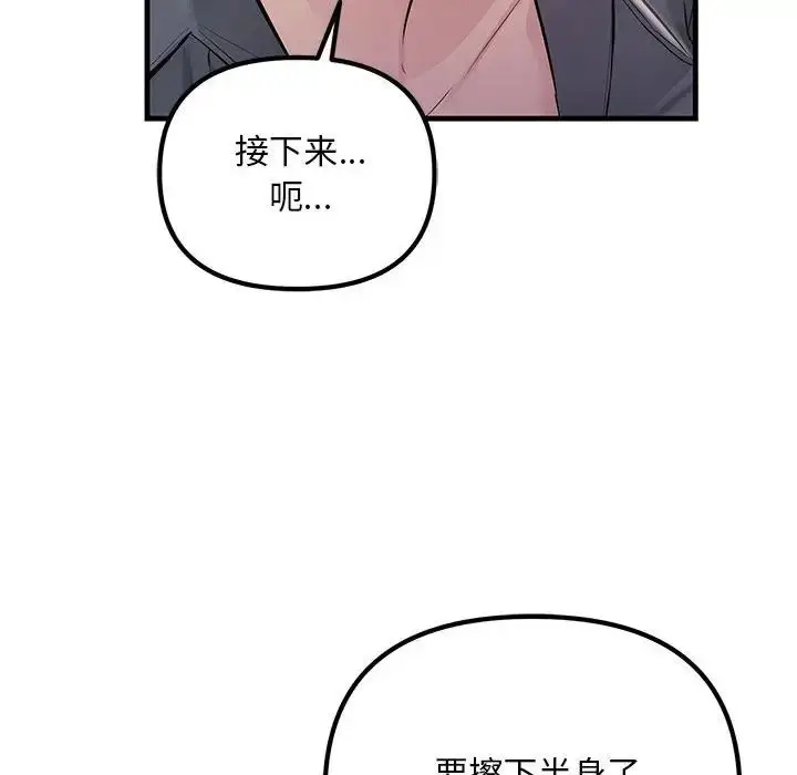 漫画《不正常关系》第23话第135张图