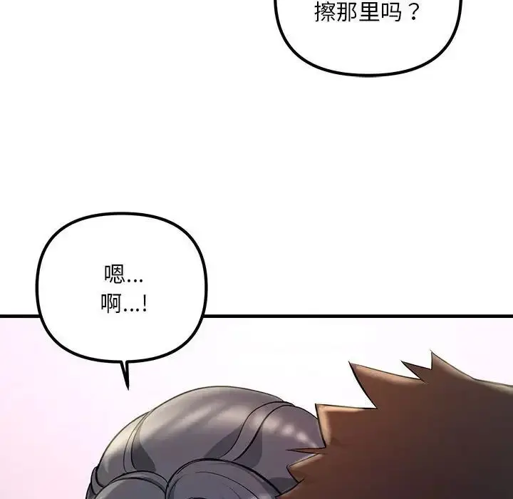漫画《不正常关系》第23话第141张图