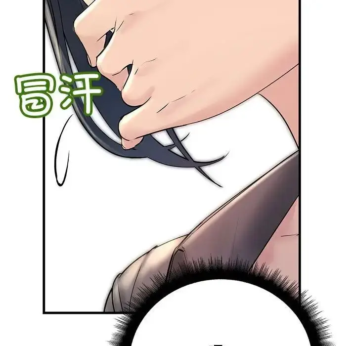 漫画《不正常关系》第23话第145张图