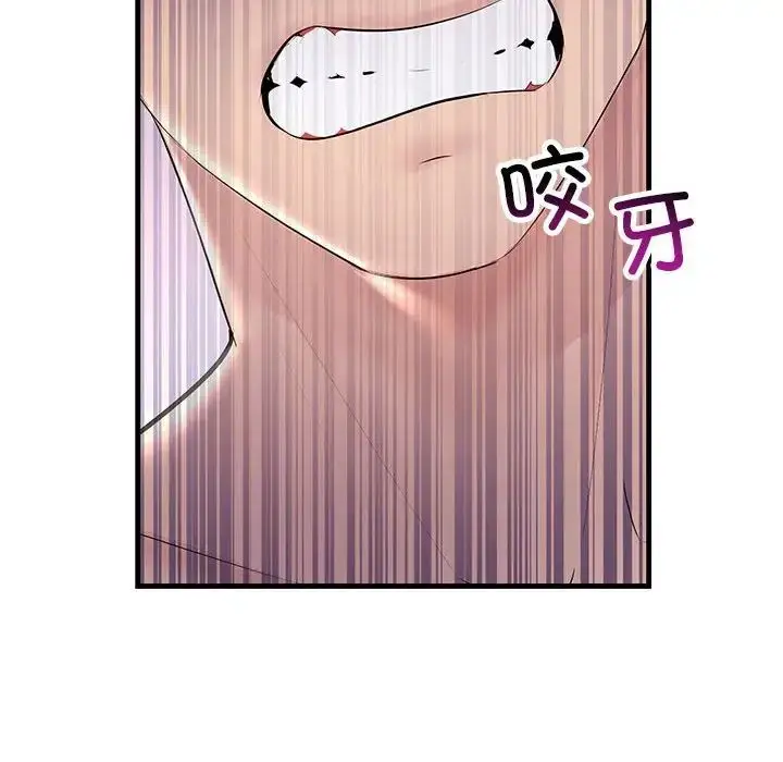 漫画《不正常关系》第23话第148张图