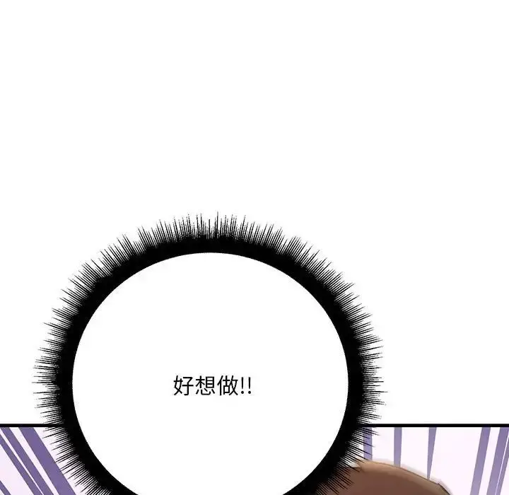 漫画《不正常关系》第23话第149张图