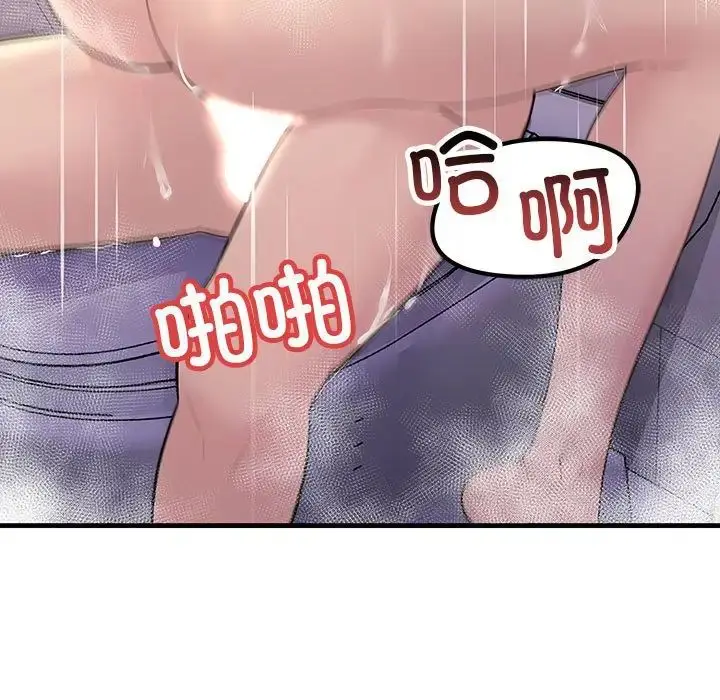 漫画《不正常关系》第23话第15张图