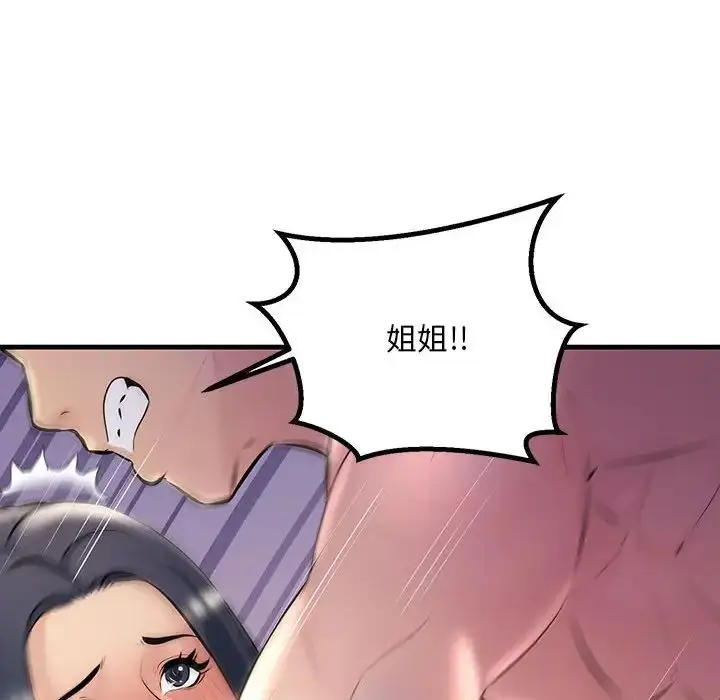 漫画《不正常关系》第23话第153张图